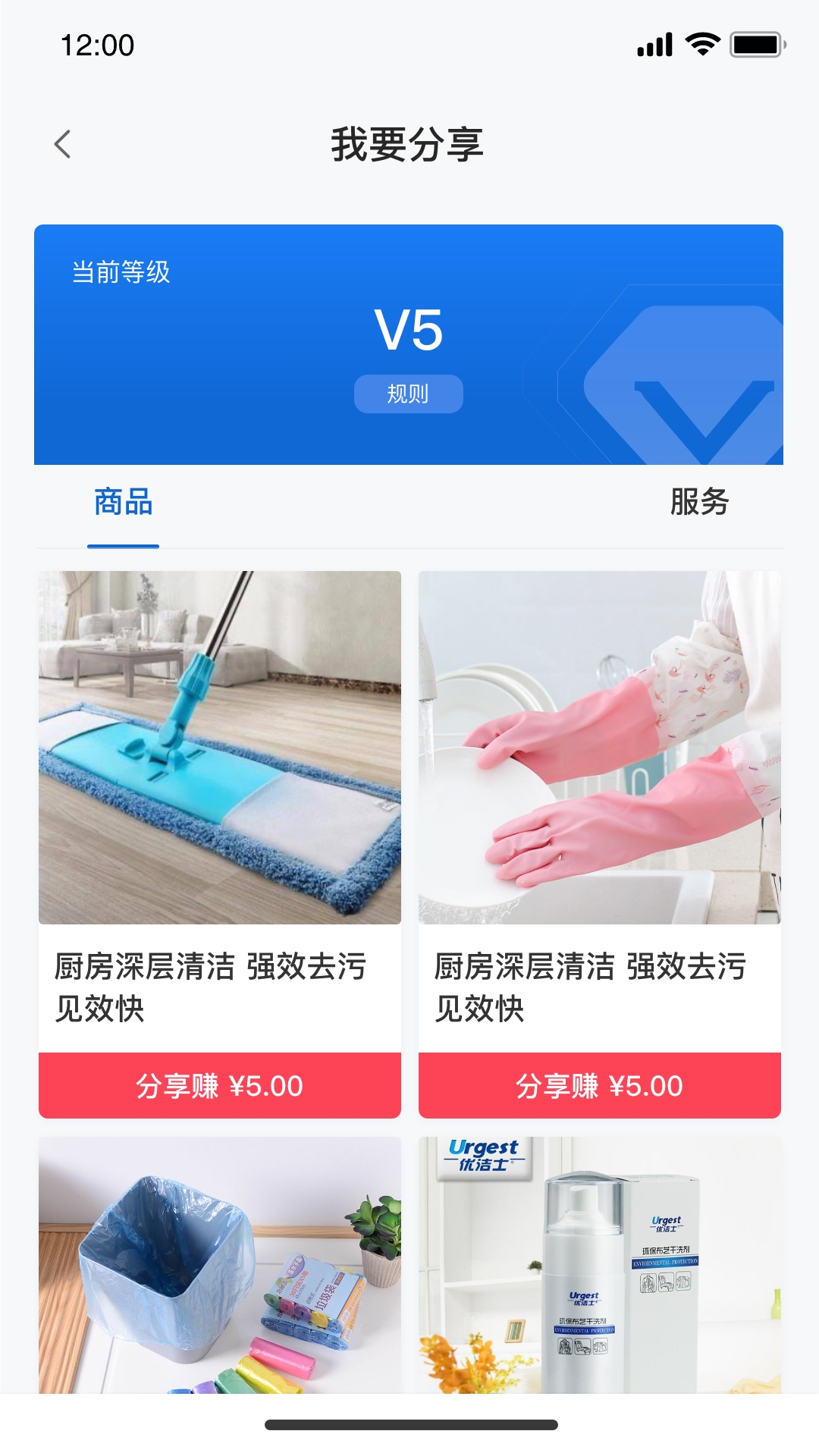 睦岚致家员工端_截图3
