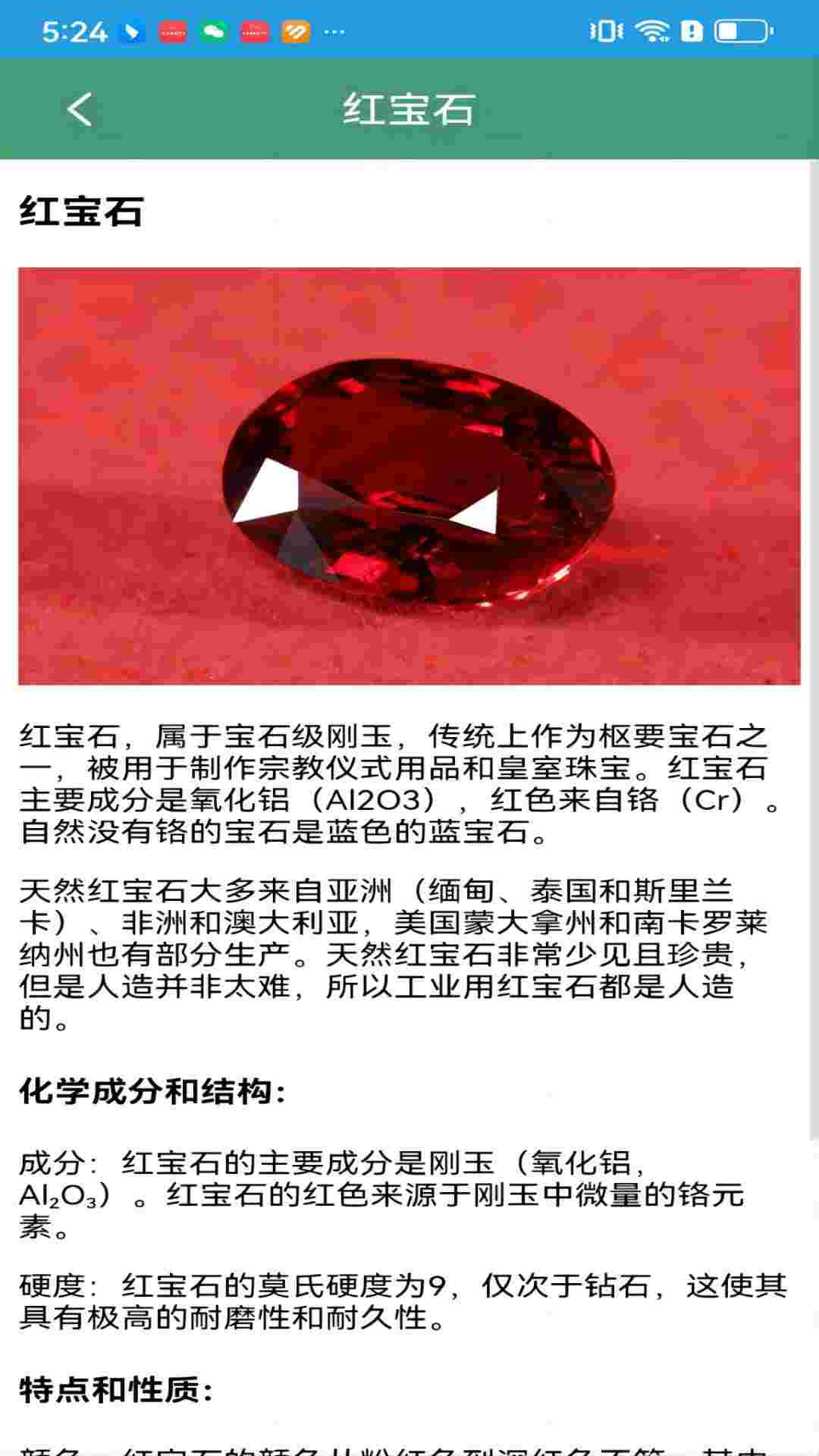 翡翠大王_截图4