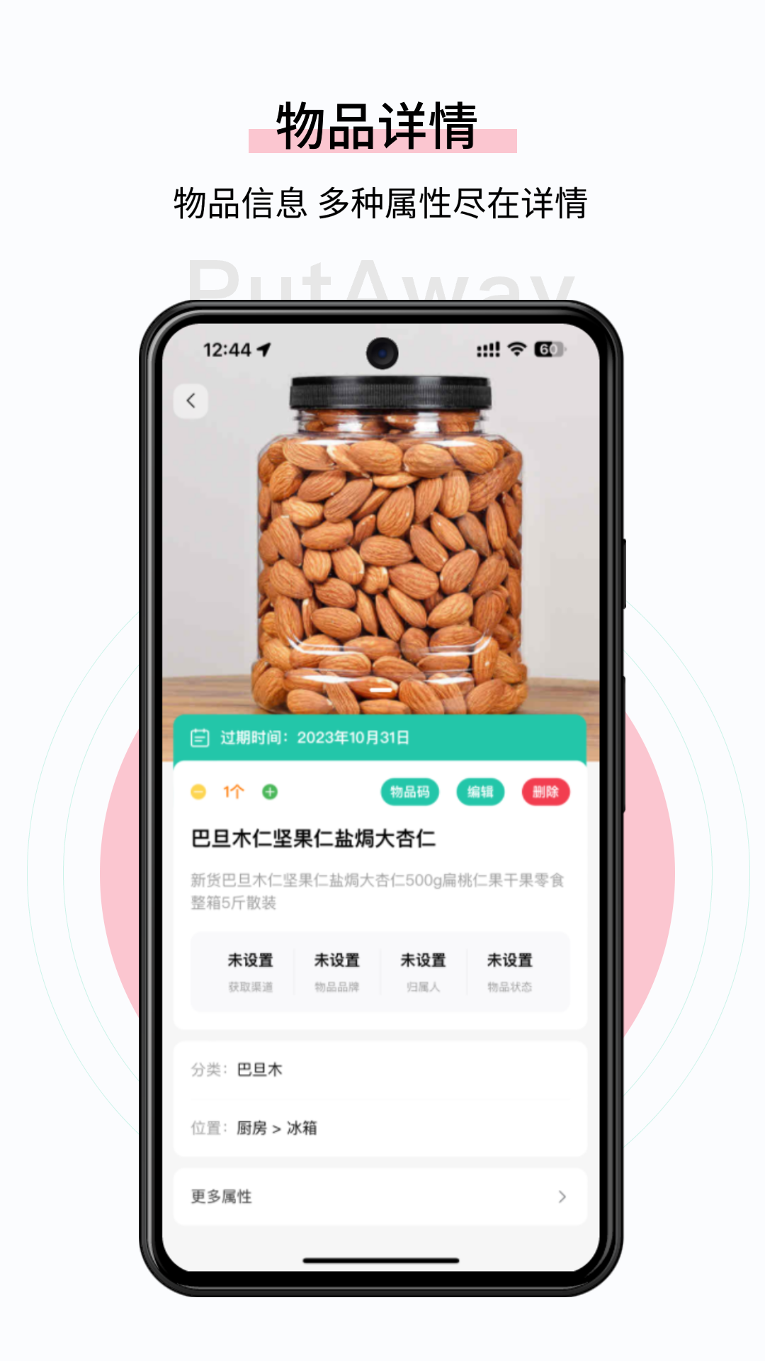 收起来_截图3