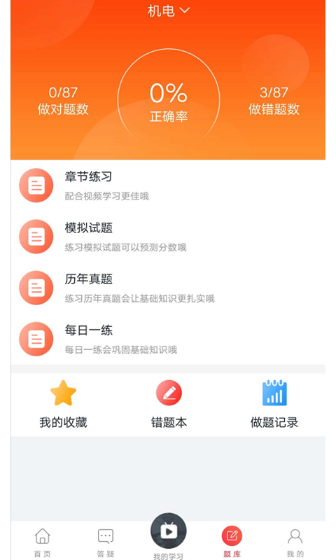 菜瓜网校
