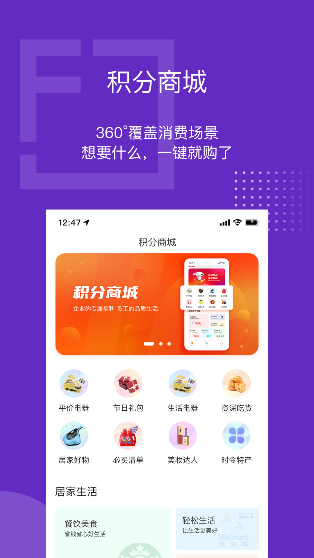 泛员之家