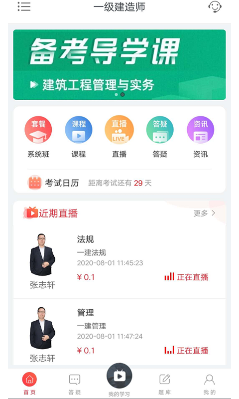 菜瓜网校