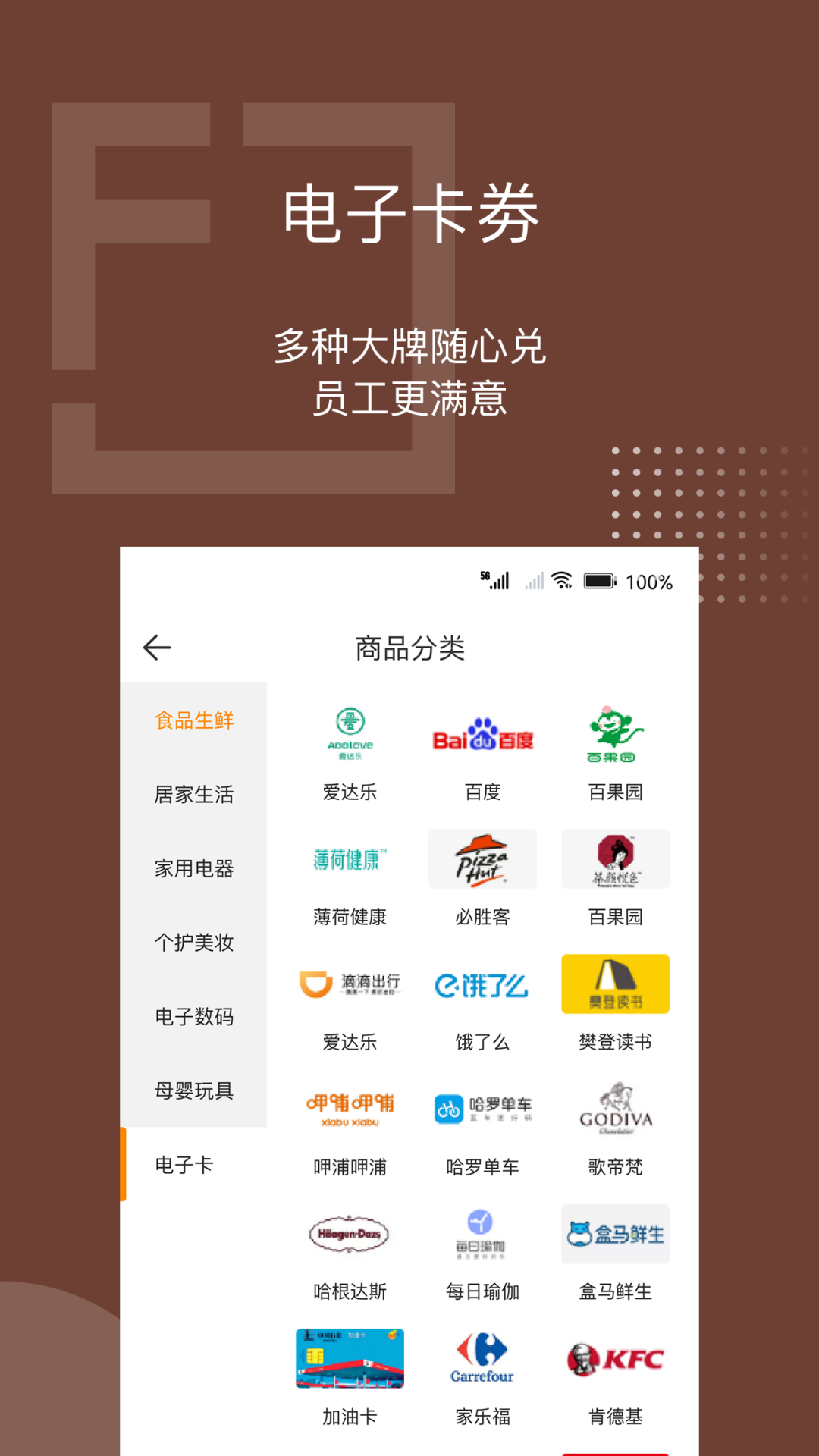 泛员之家