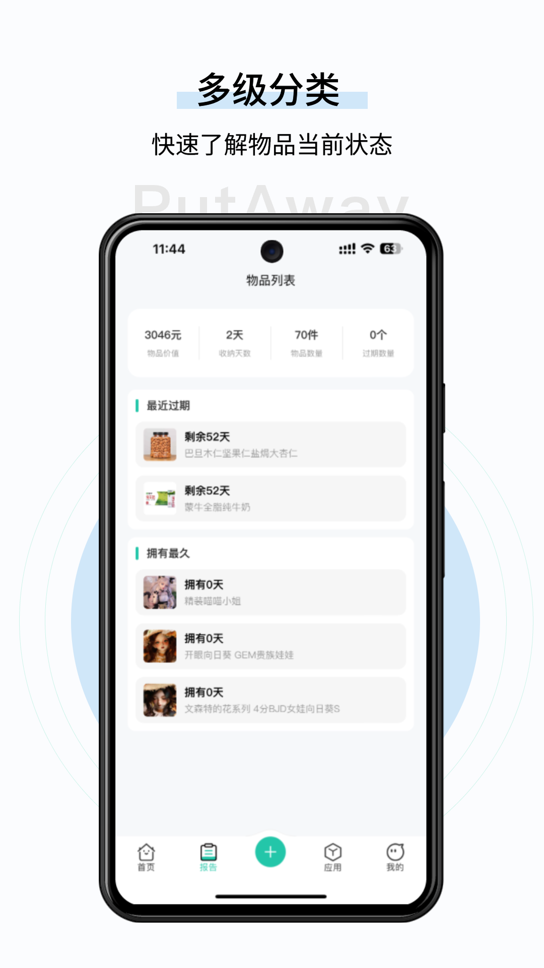 收起来_截图2