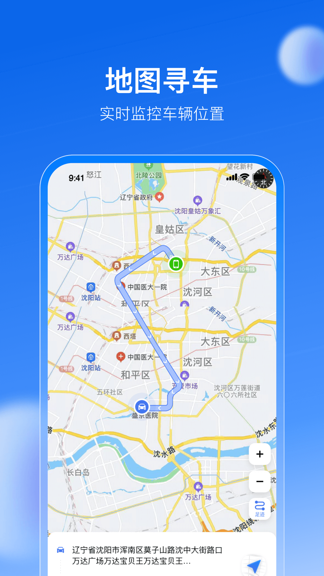 车有为