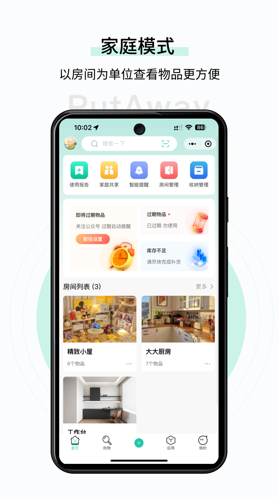 收起来_截图5