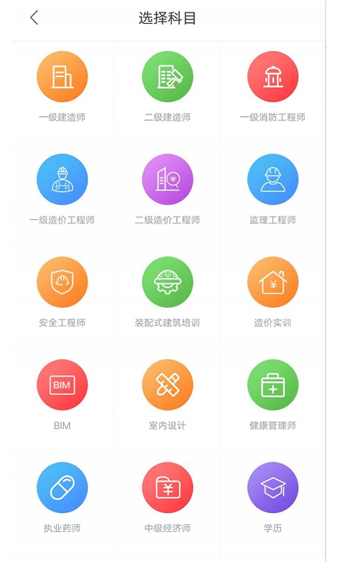 菜瓜网校