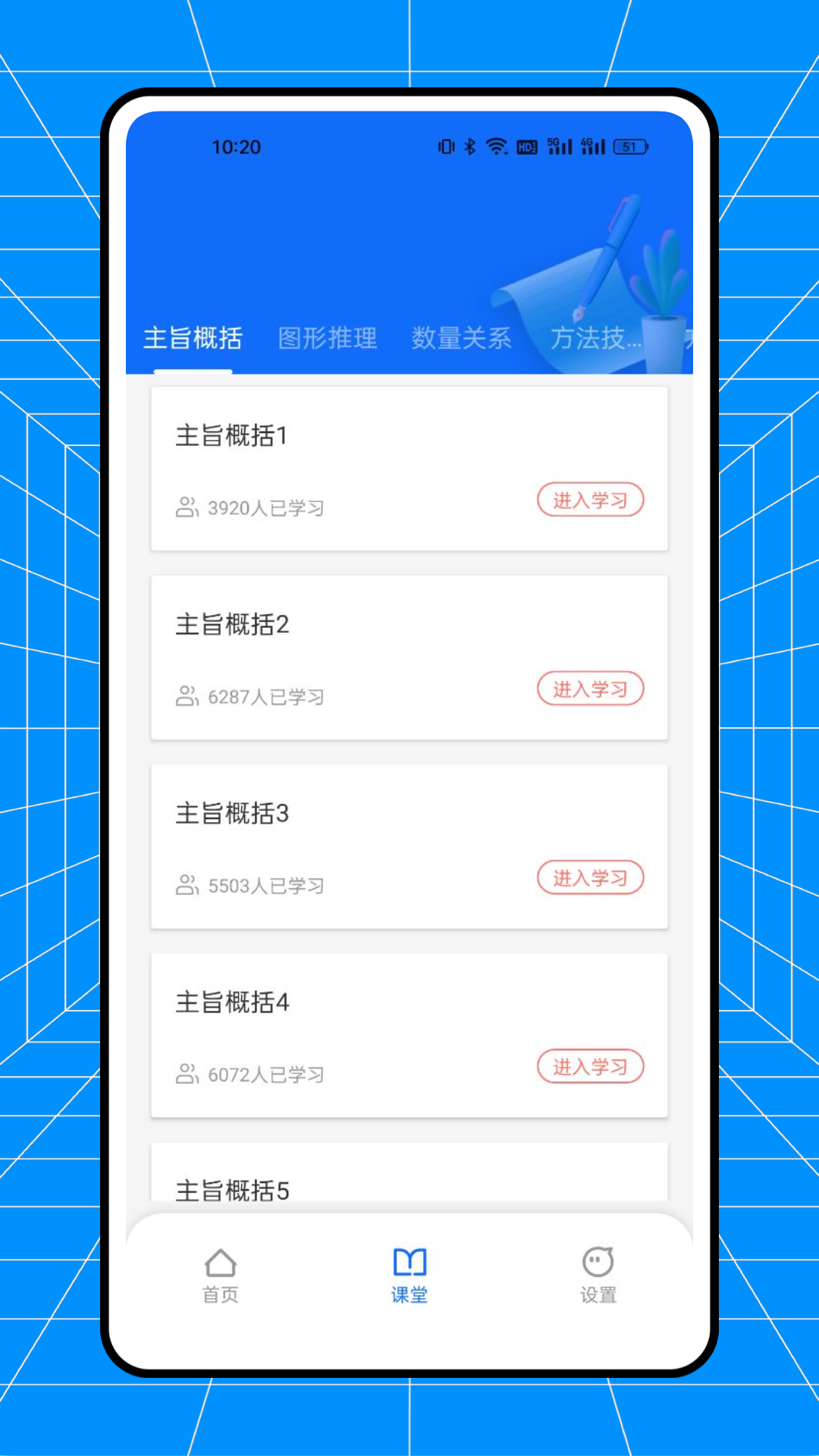 天工讲堂