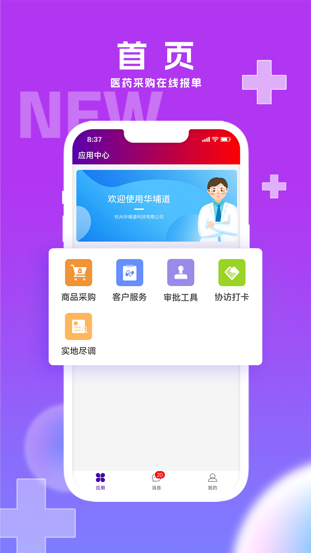 华埔道