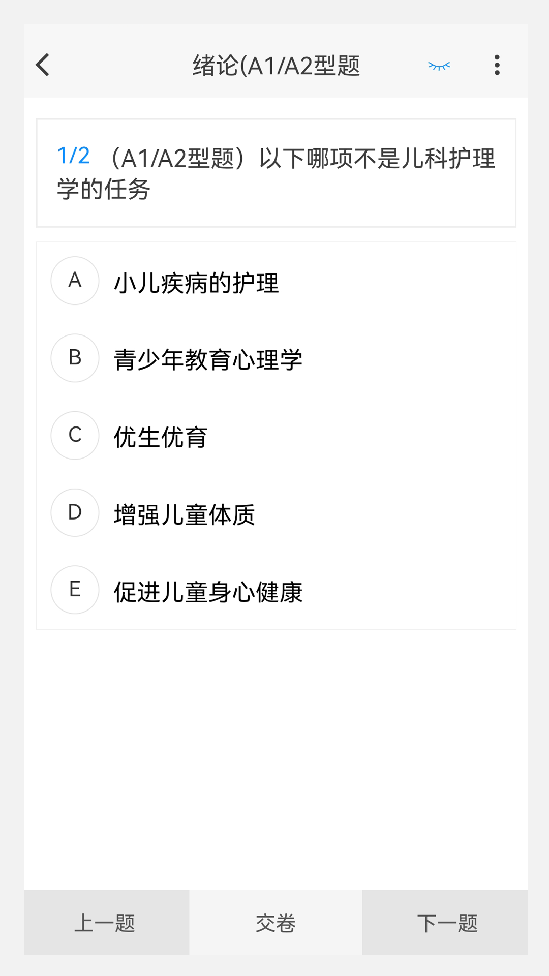 中级护师原题库