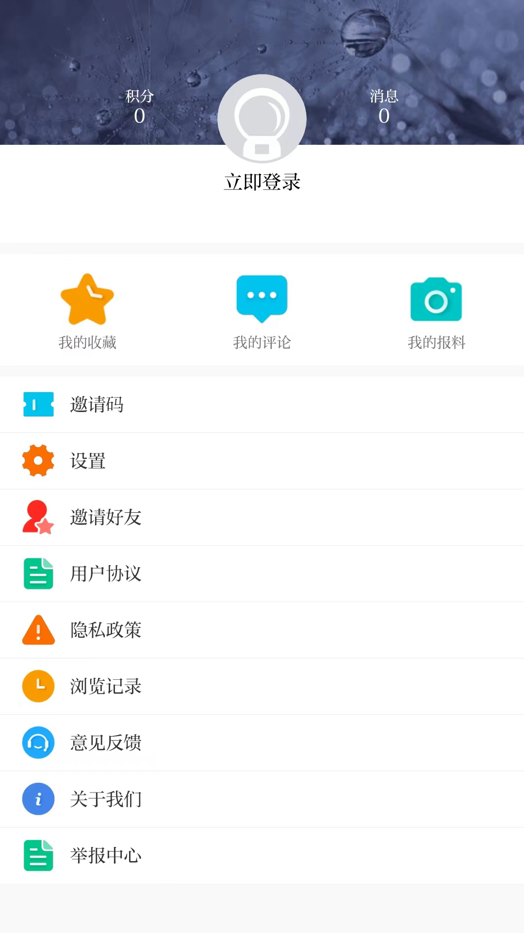无线清江浦_截图4