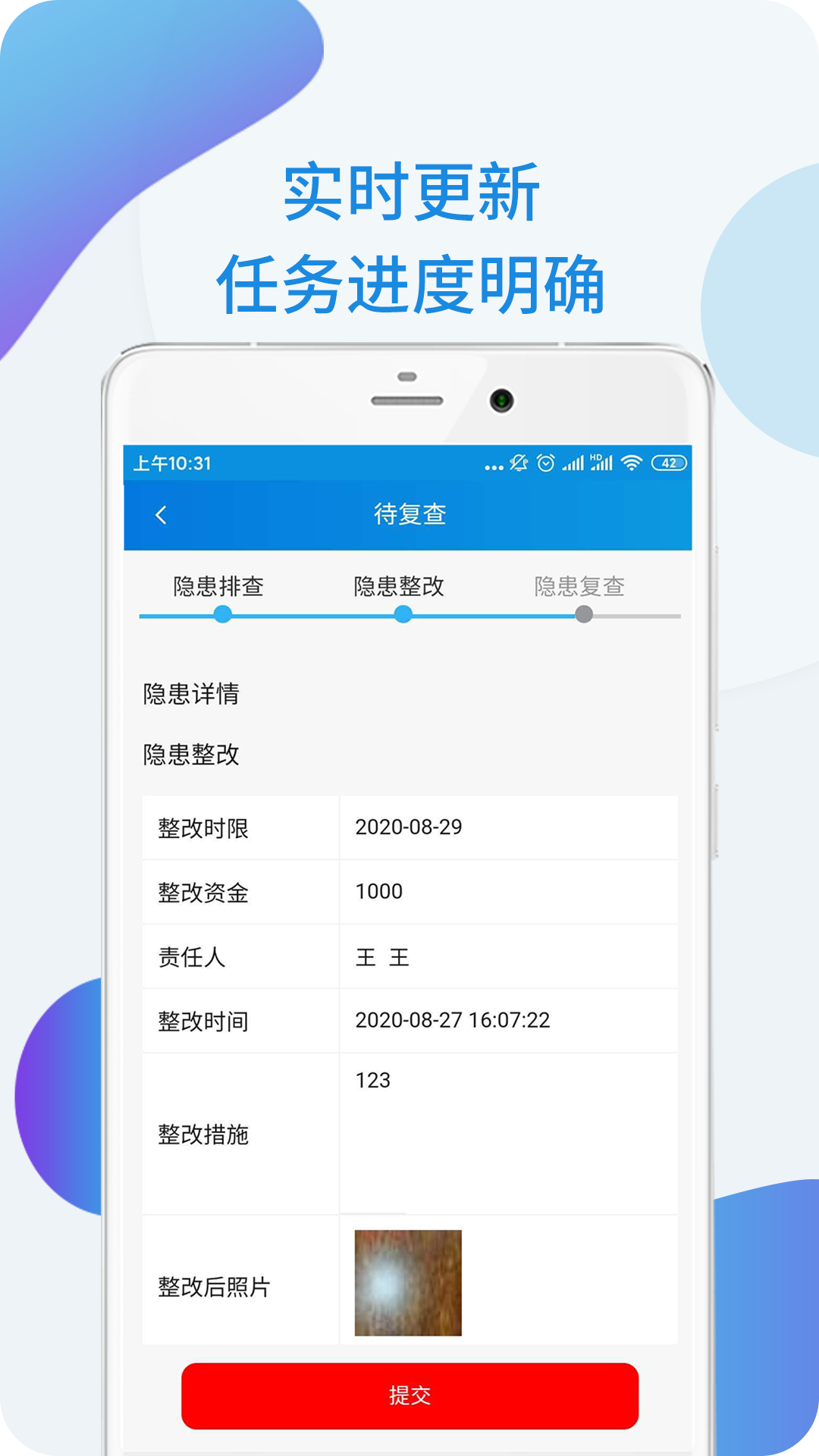 安全盾