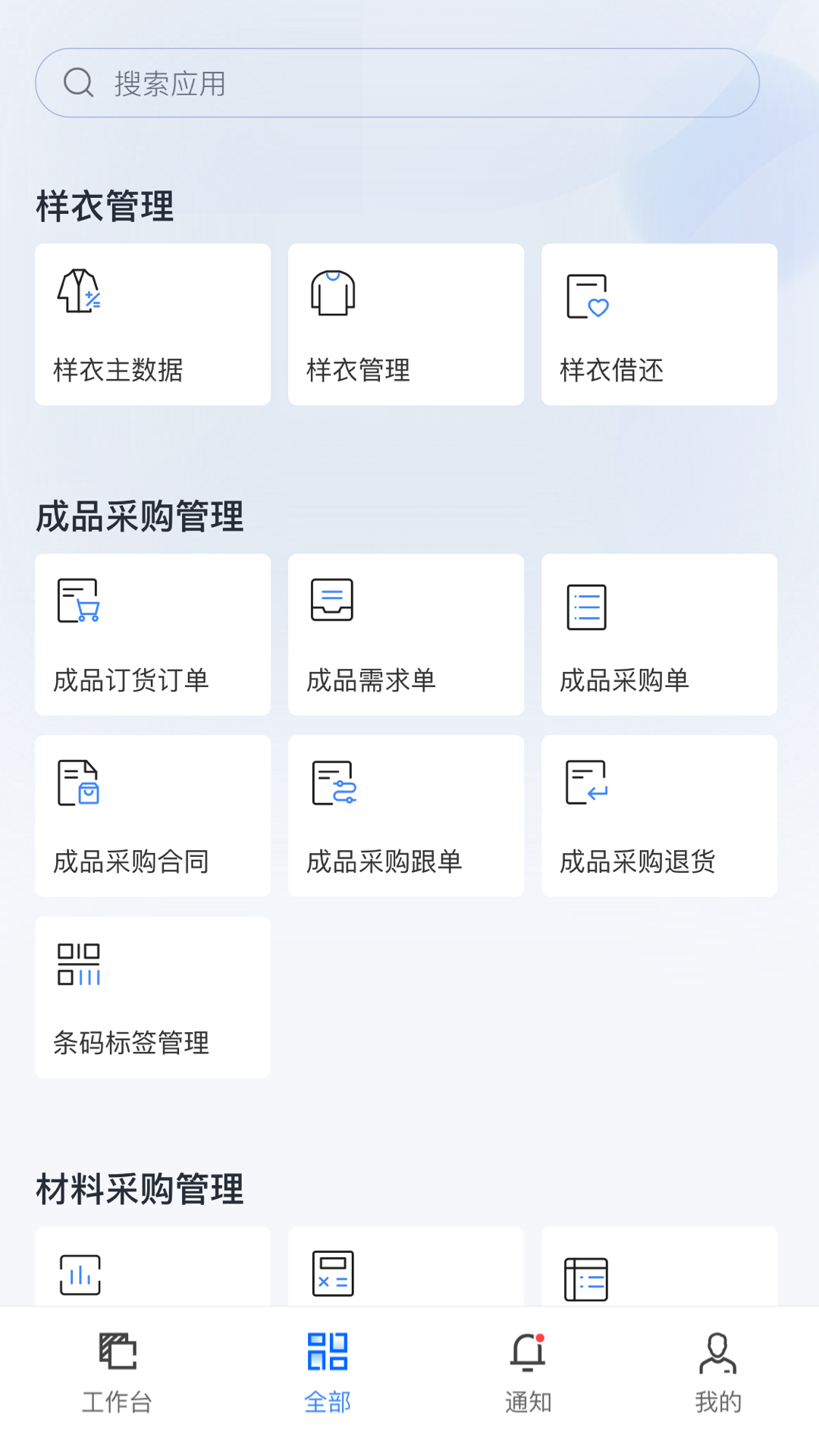 sf服装协同