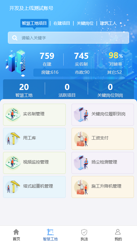 宁建通