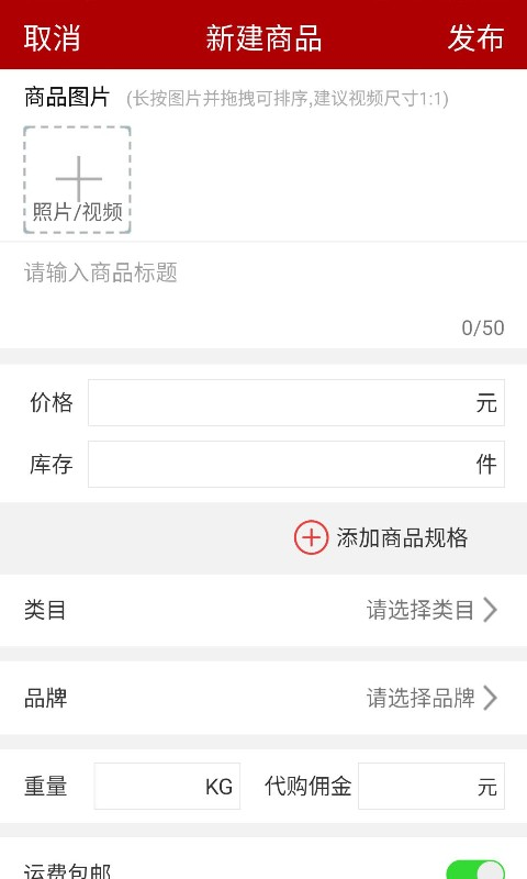 邮乐商家版_截图2
