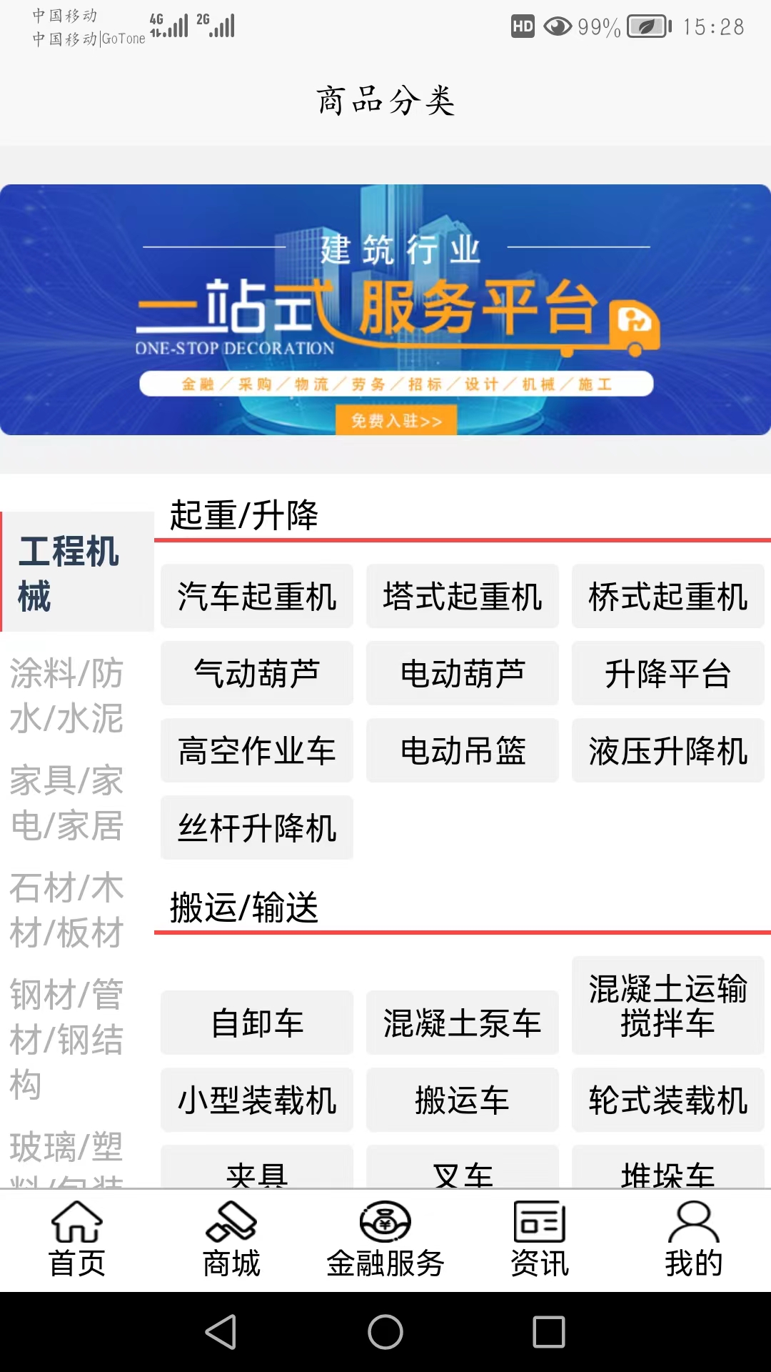 吉建通