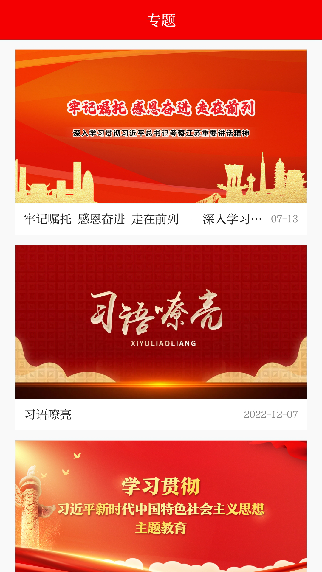 无线清江浦_截图2