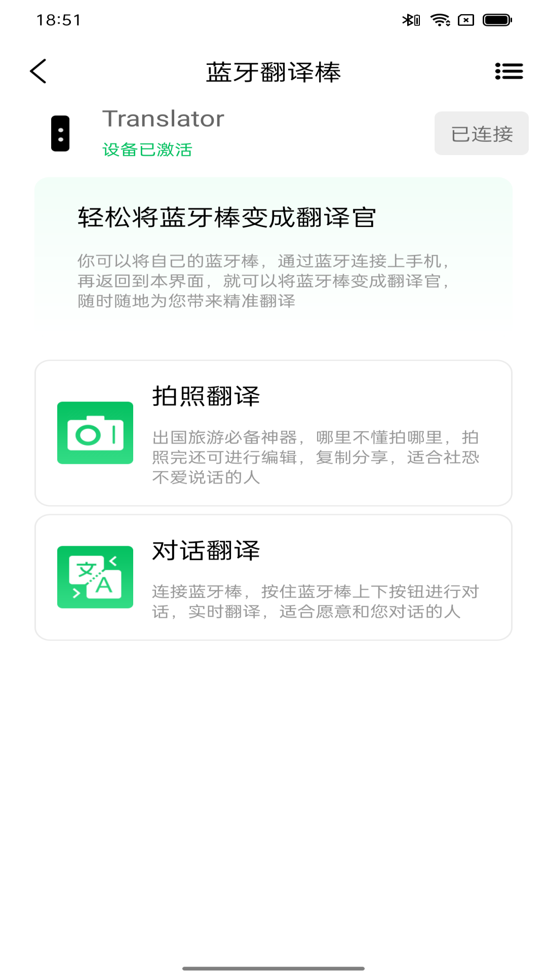 一键翻译