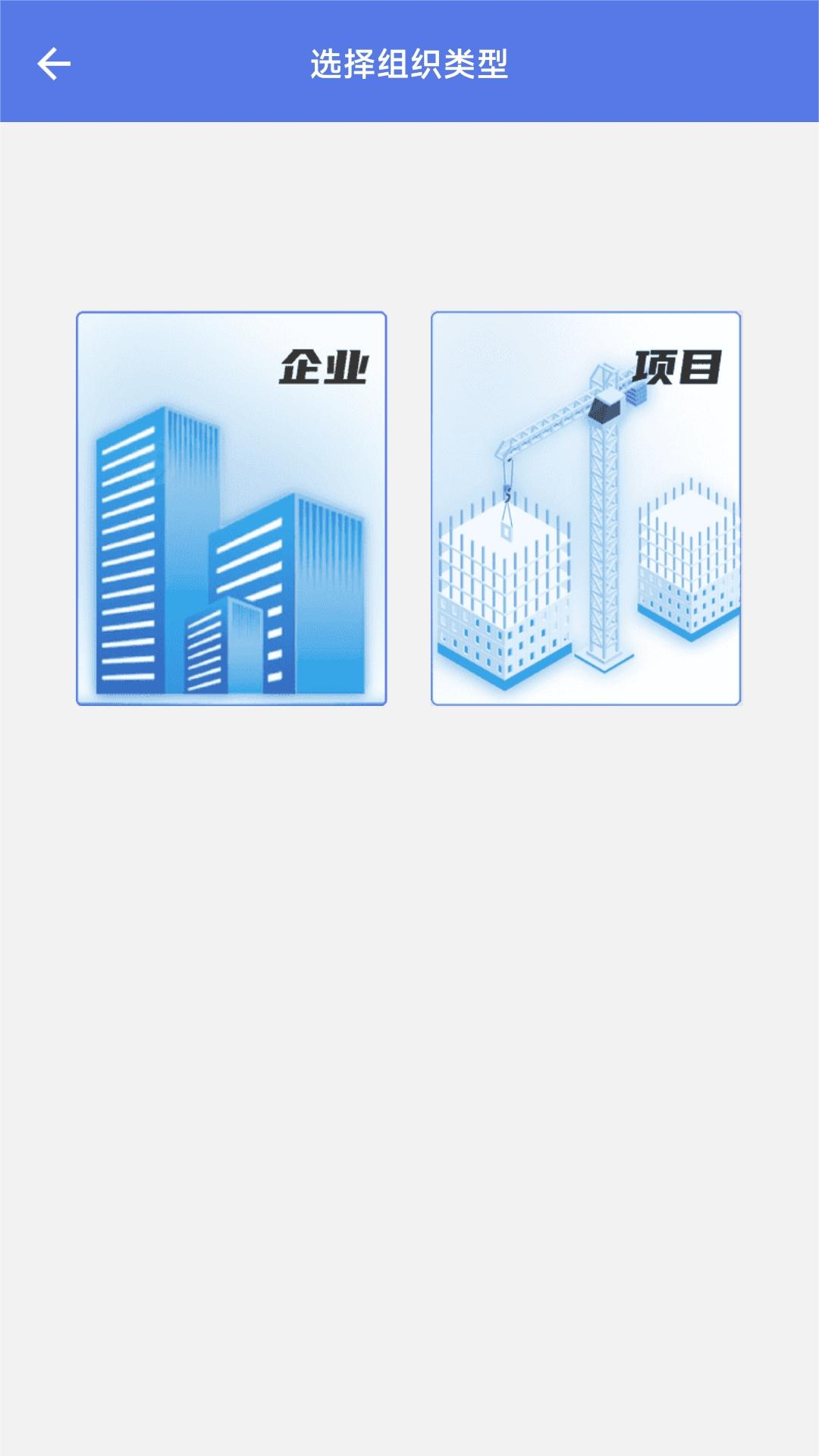 数智工地
