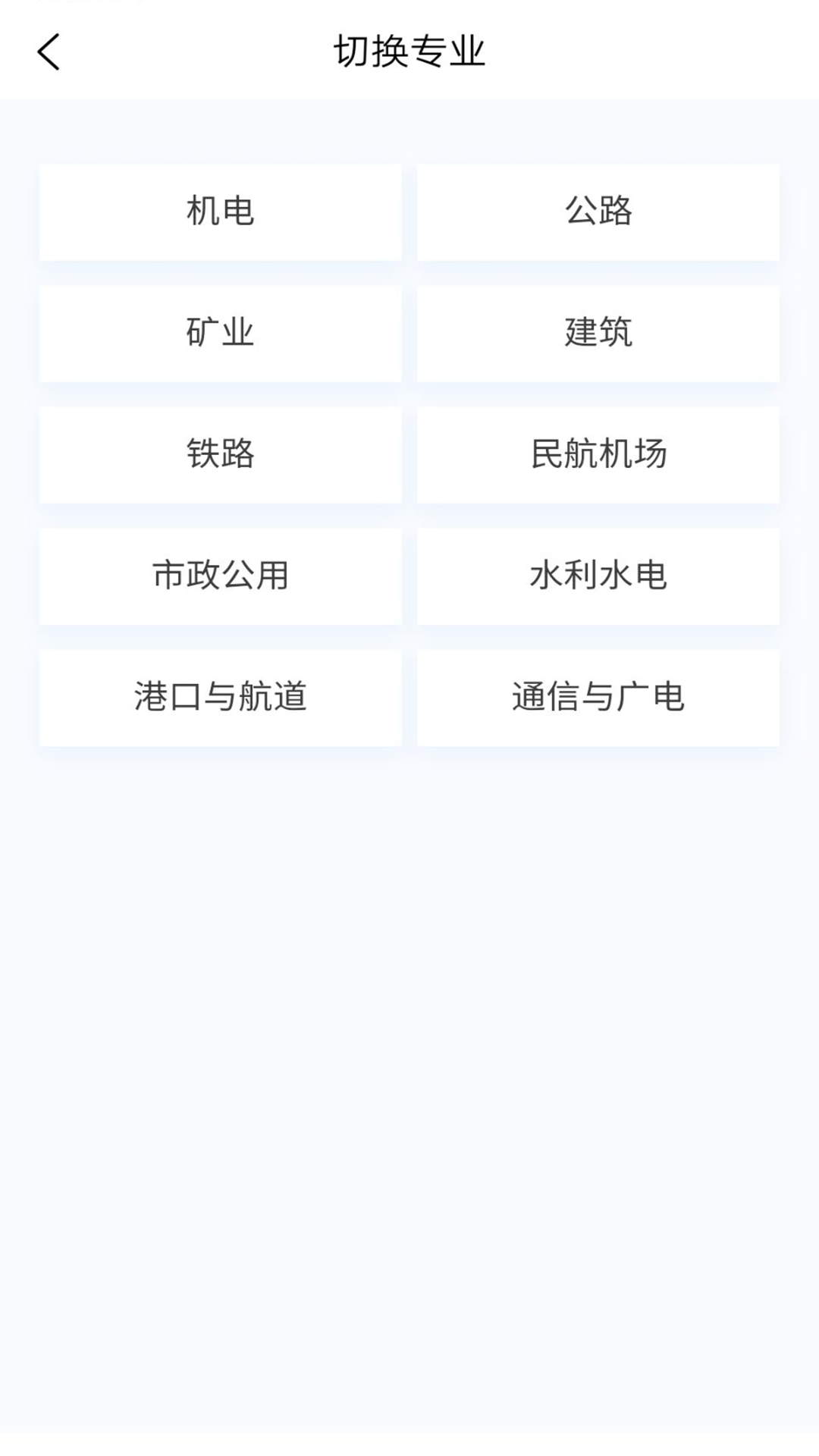 一级建造师100题库