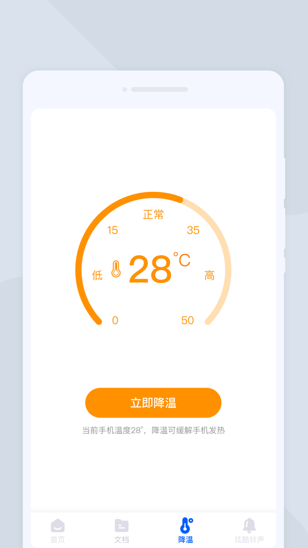闪电扫描大师