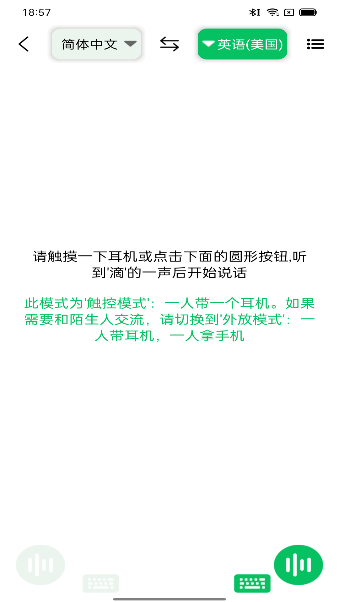 一键翻译