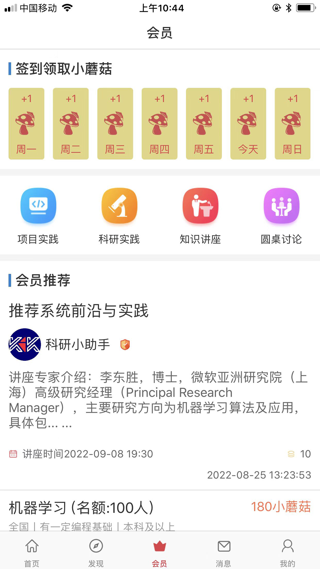 课比科_截图4