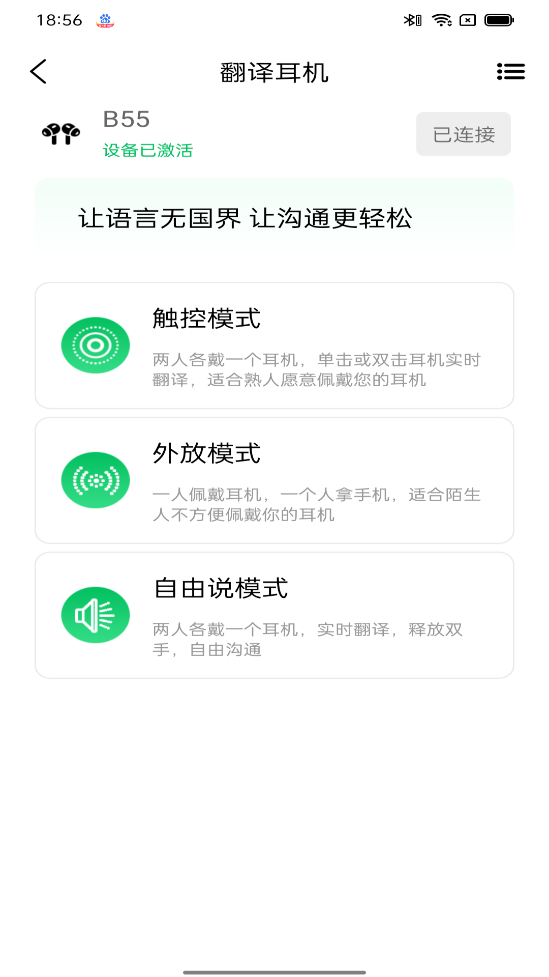 一键翻译