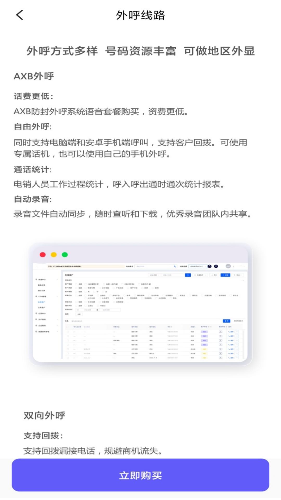飞鸽crm