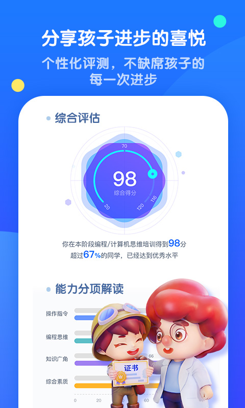 腾讯扣叮编程第一课