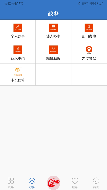 图们融媒