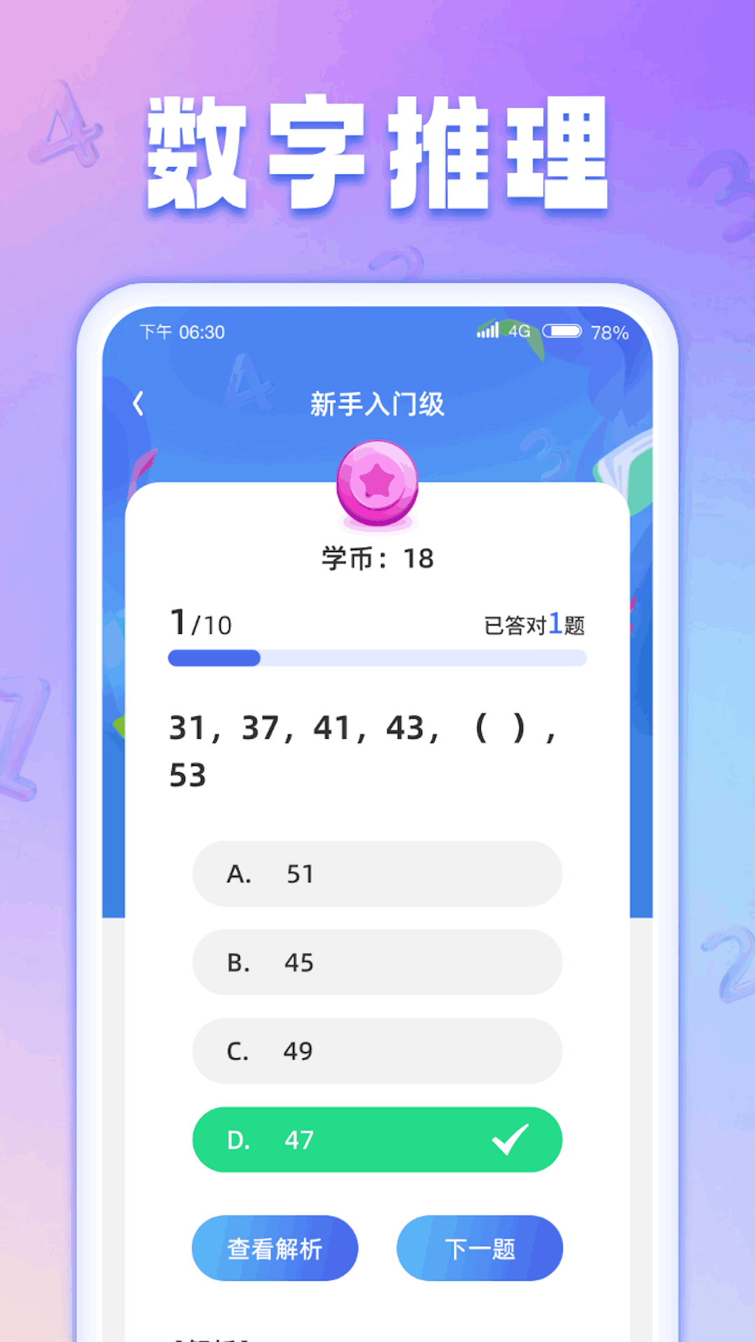 数字生花