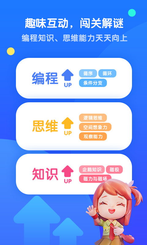 腾讯扣叮编程第一课