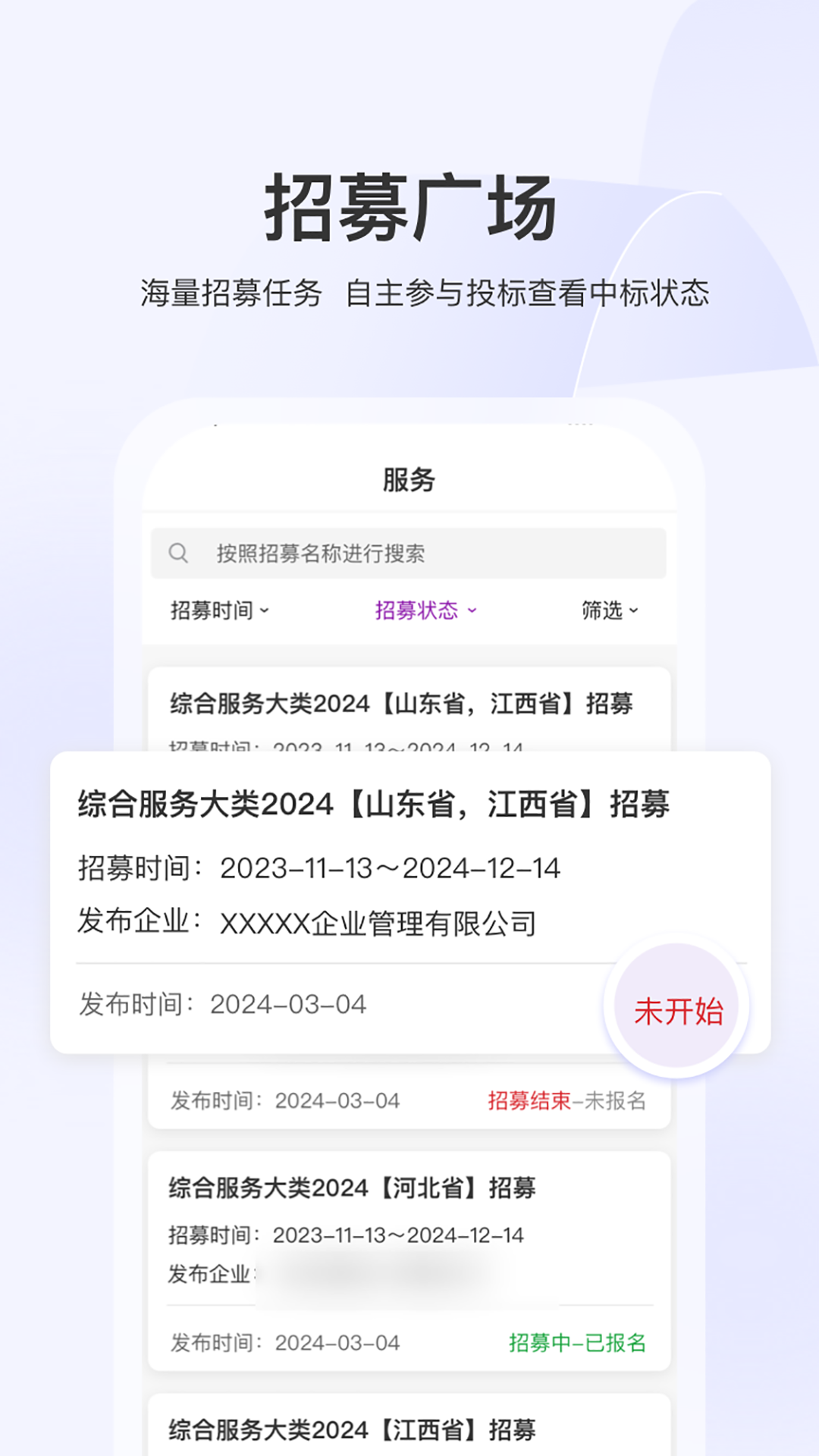 麦康代表