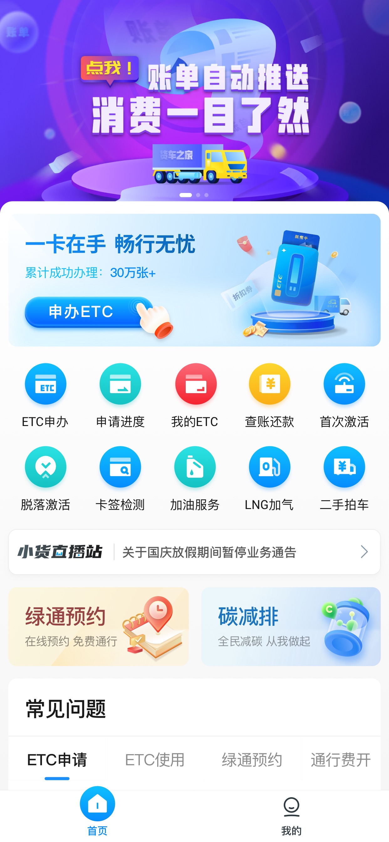 货易宝