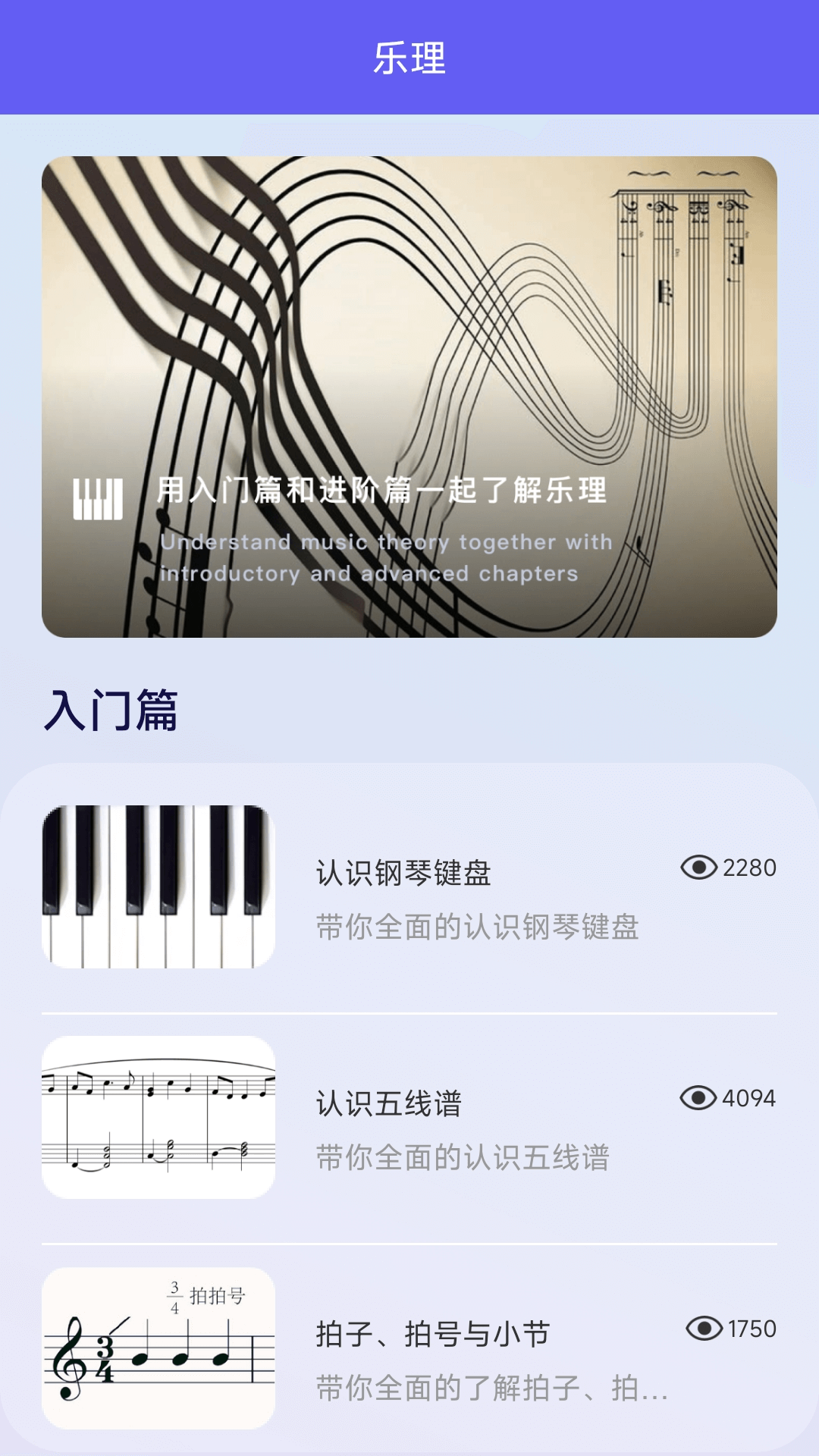 歌单助手_截图1