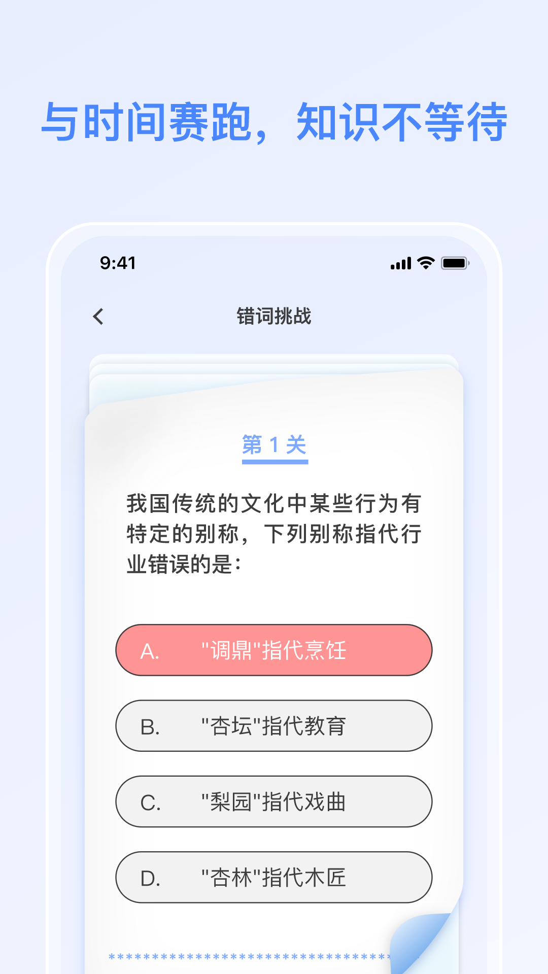 答题小当家