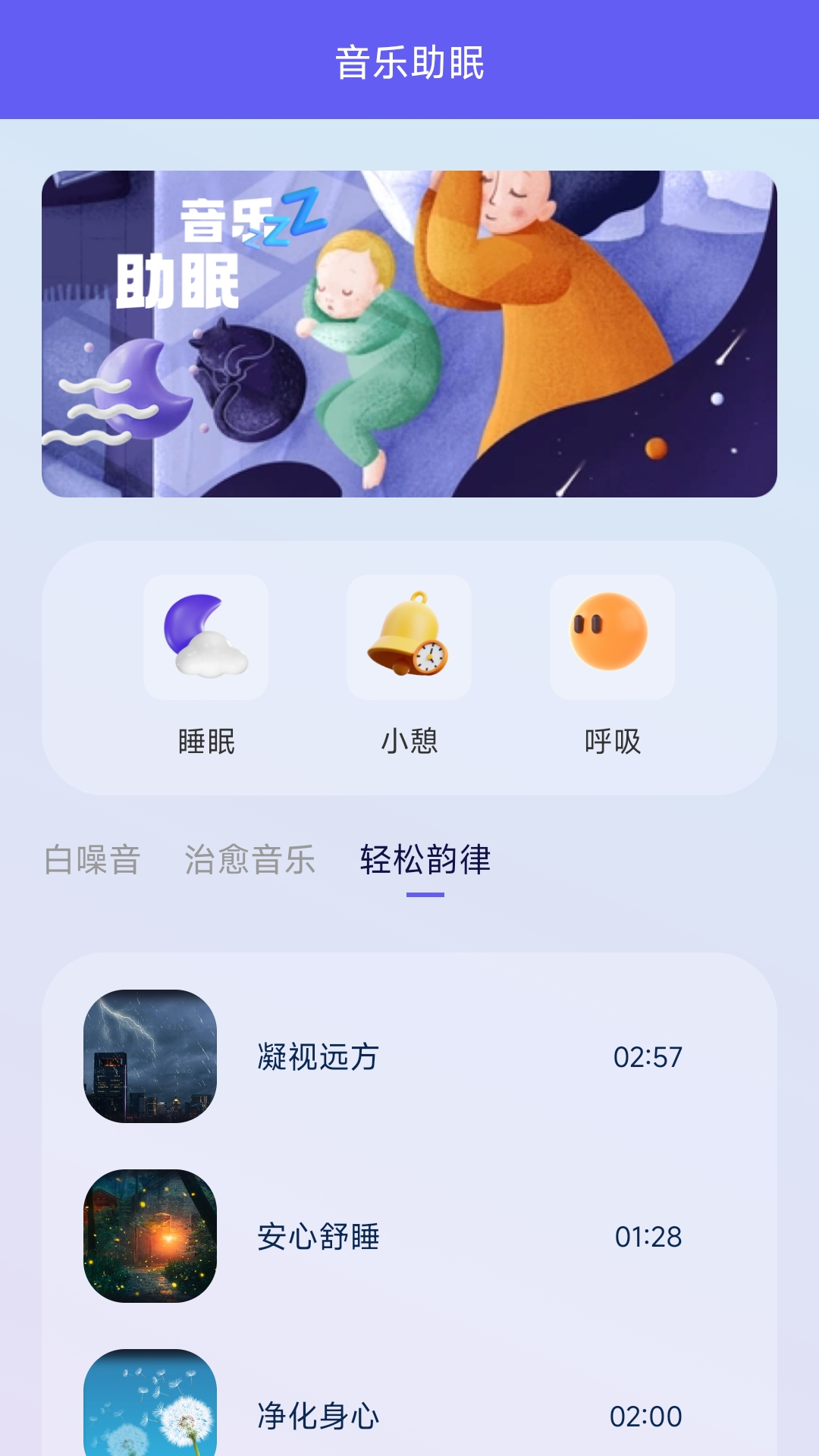 歌单助手_截图2