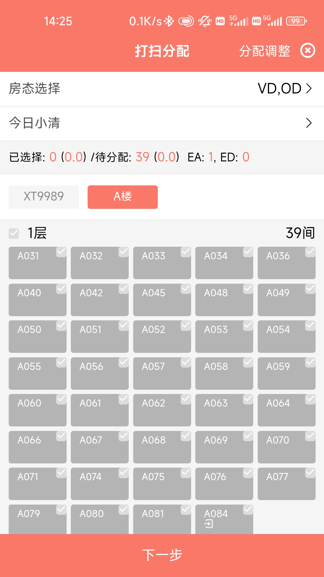 掌讯通