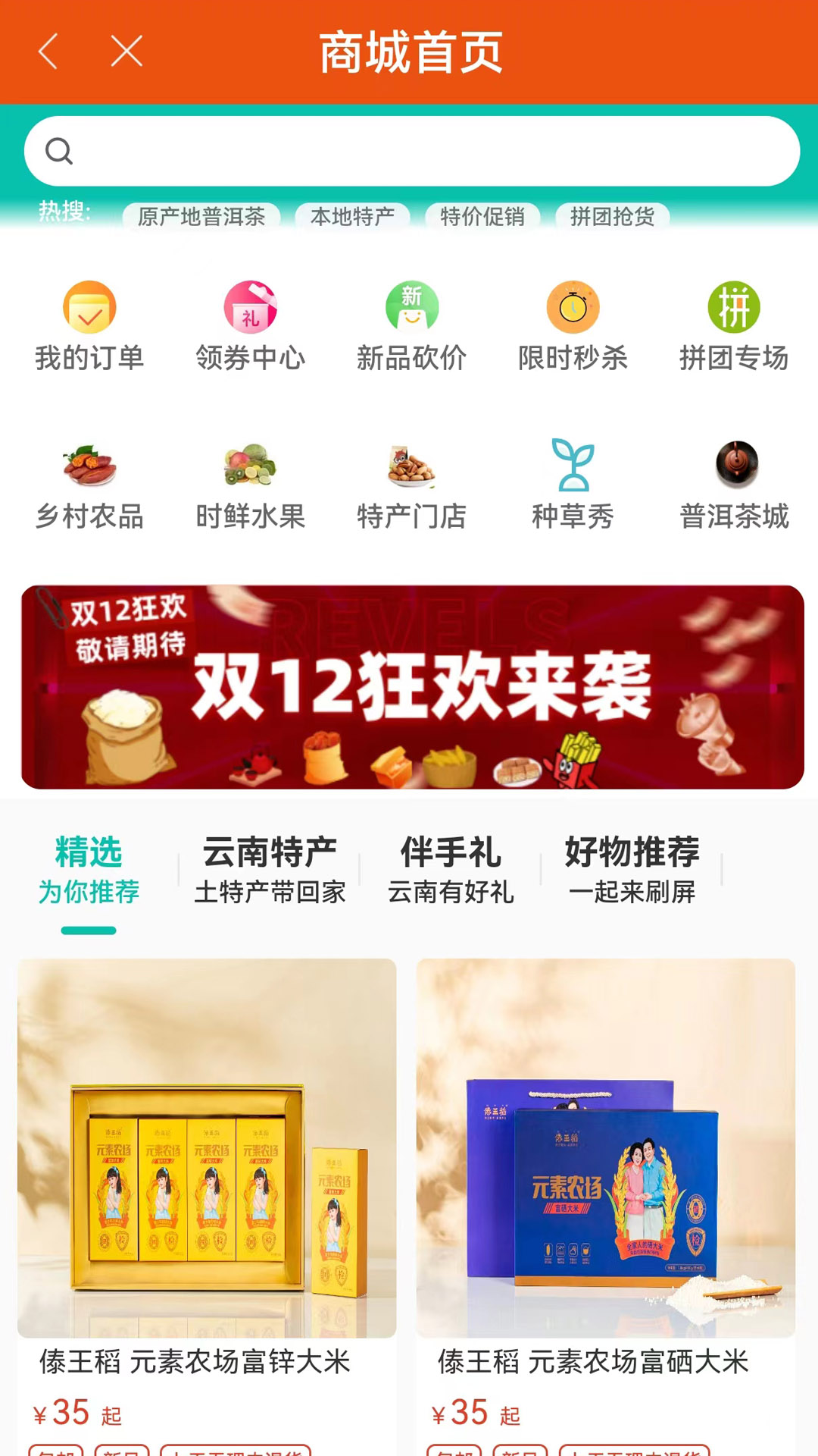 掌上云南生活通