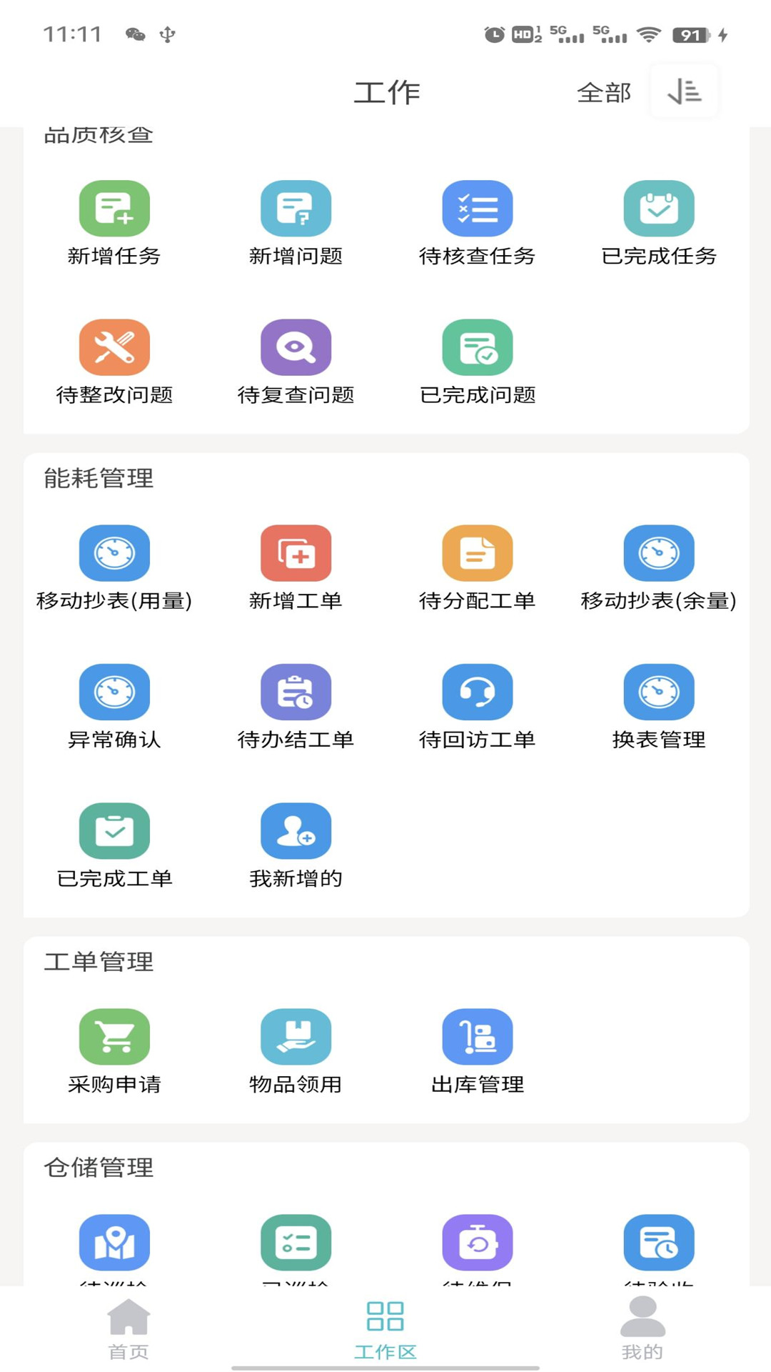 企信帮