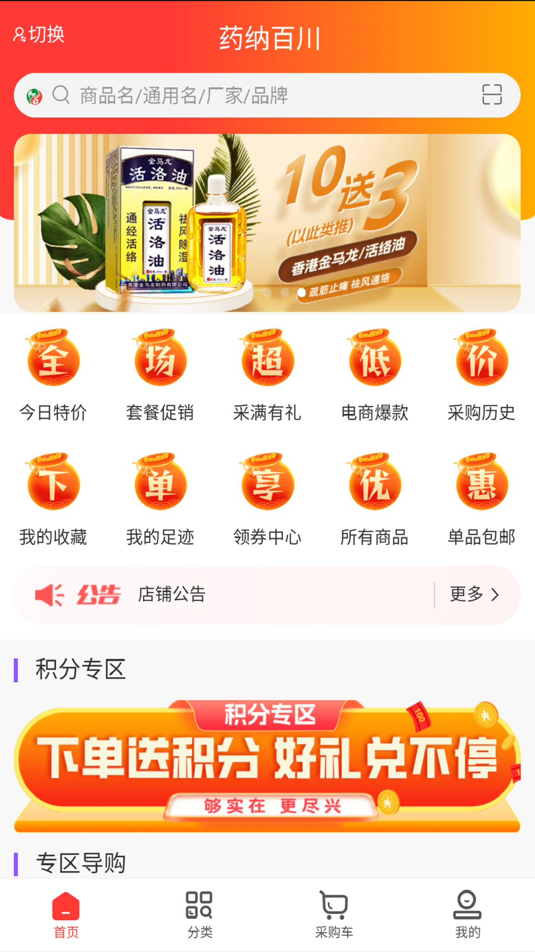 云南云药_截图2