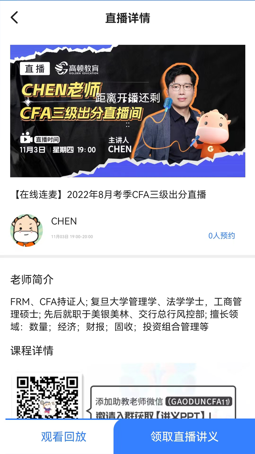 cfa备考题库