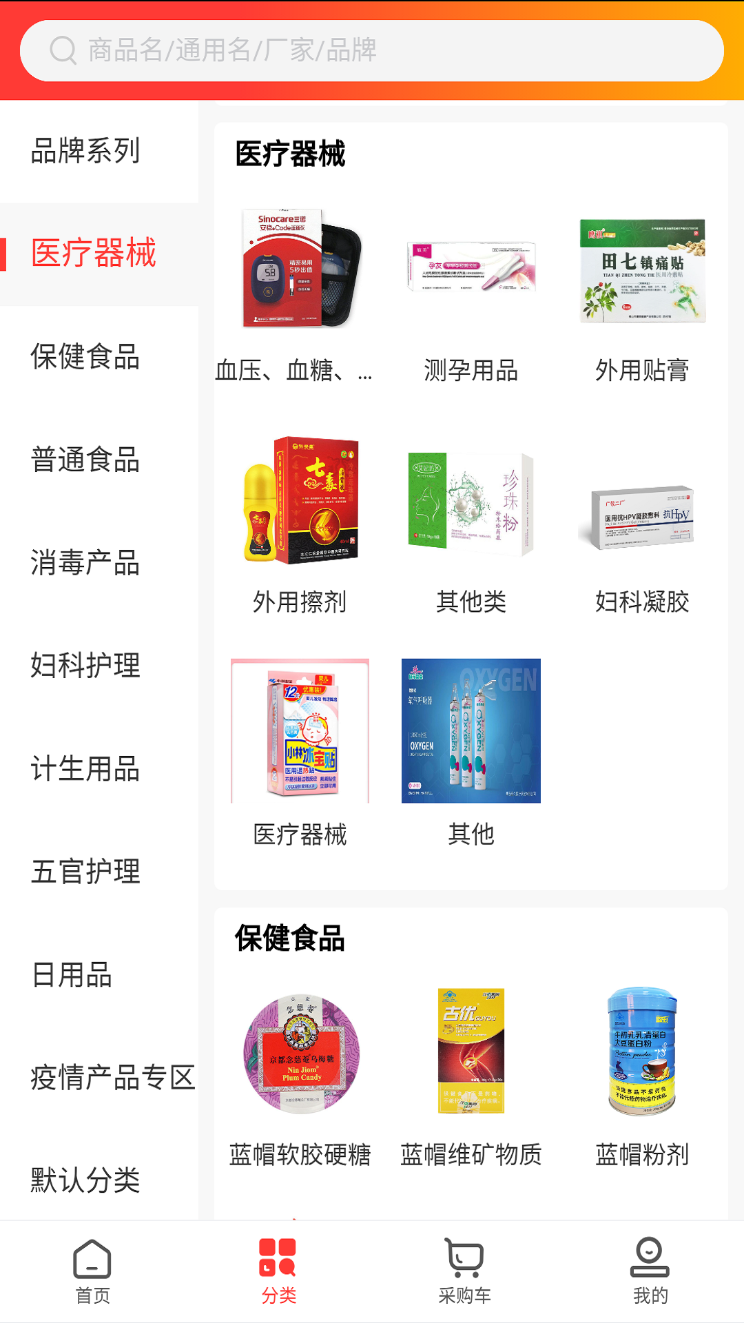 云南云药_截图3