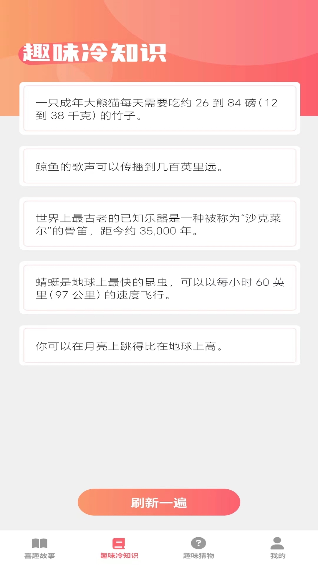 喜趣看看