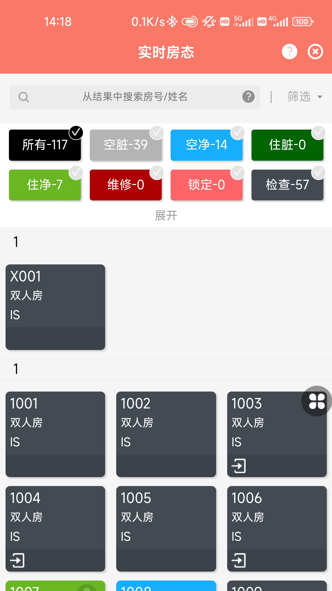掌讯通