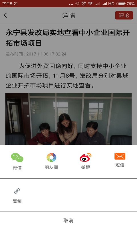 和美永宁