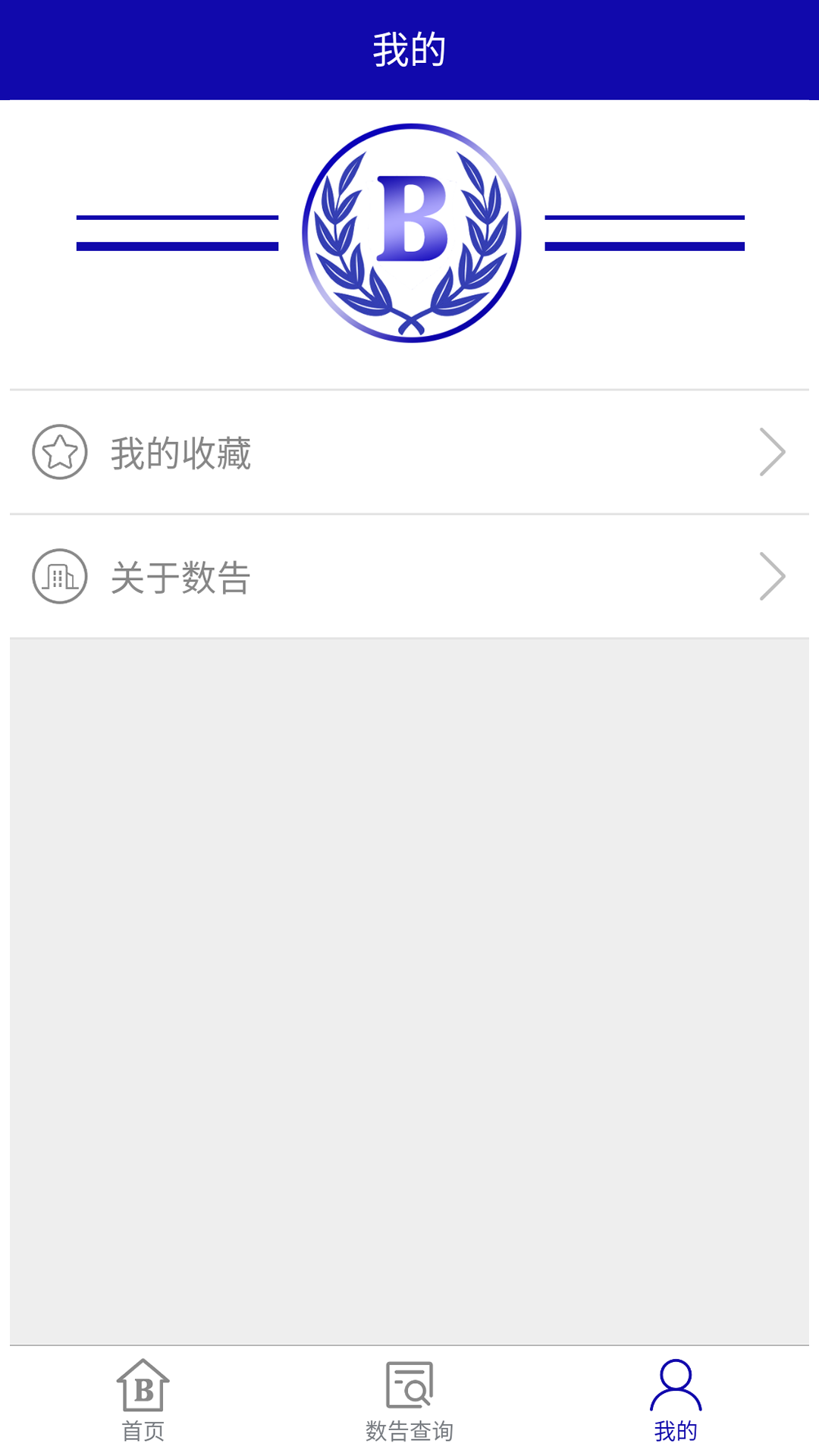 数告