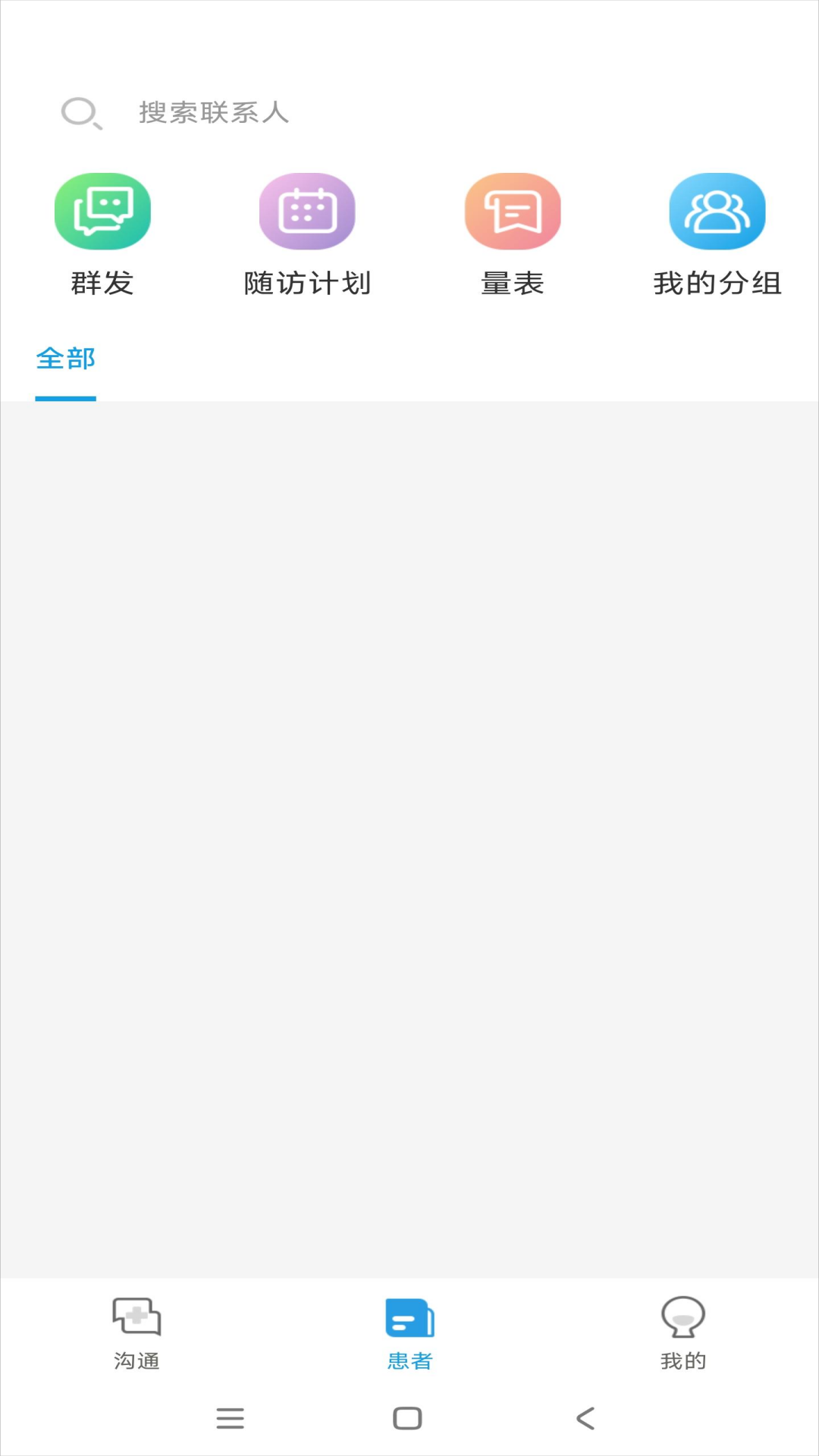 禾熙医疗_截图2