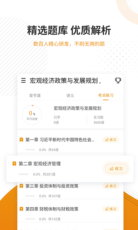 建筑工程